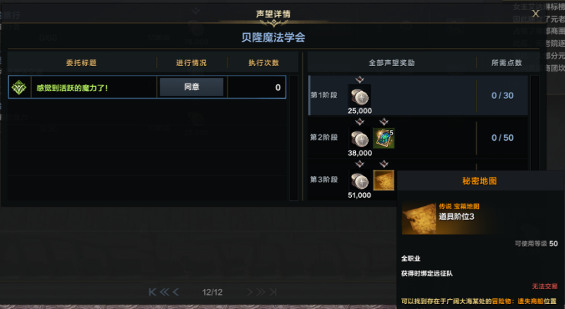 命运方舟感觉到活跃的魔力了日常委托攻略