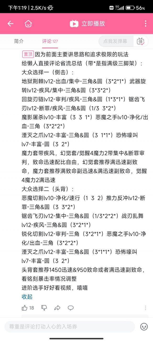 命运方舟飞镖流抑制半魔如何玩