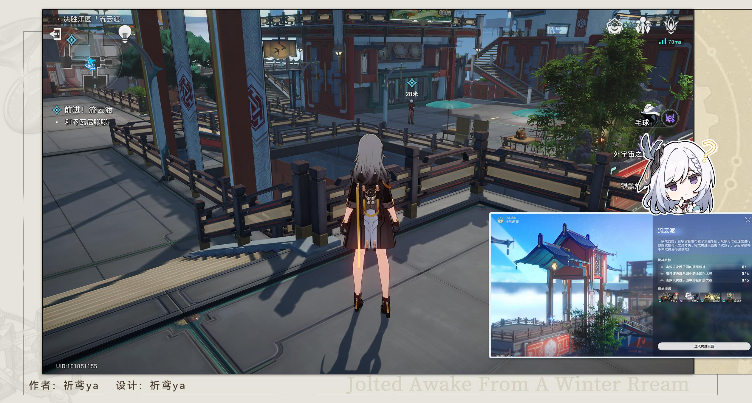 崩坏星穹铁道以太战线流云渡篇攻略