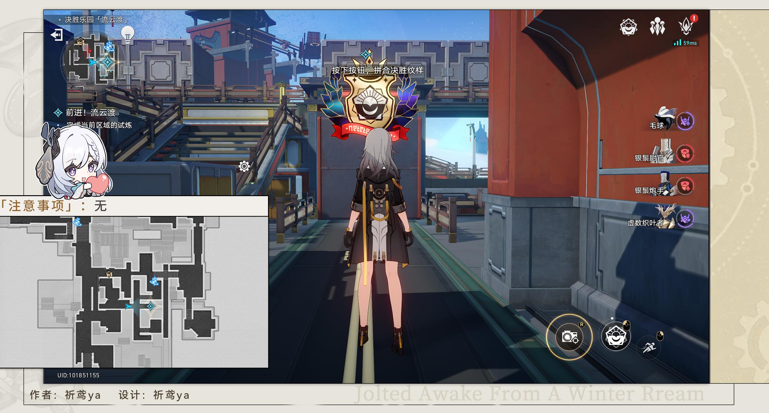 崩坏星穹铁道以太战线流云渡篇攻略 崩坏星穹铁道以太战线流云渡篇攻略