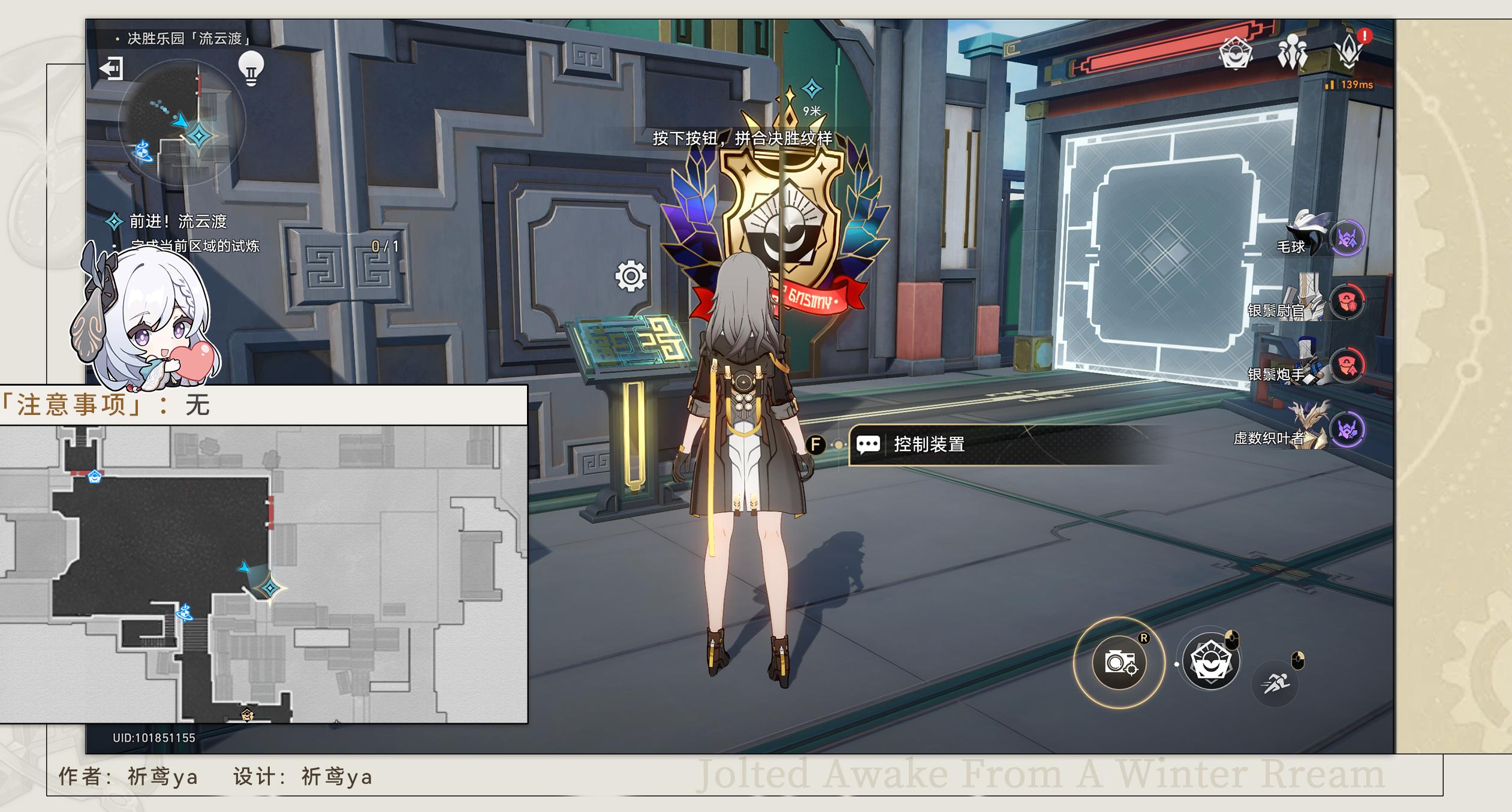 崩坏星穹铁道以太战线流云渡篇攻略 崩坏星穹铁道以太战线流云渡篇攻略