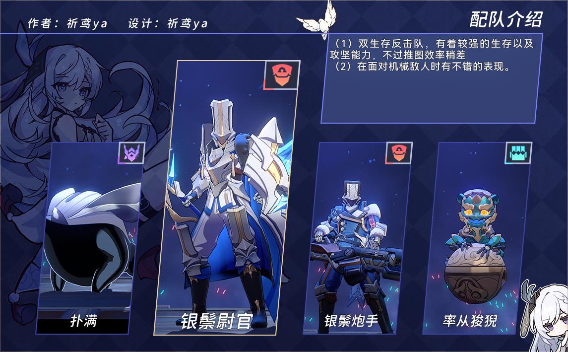 崩坏星穹铁道以太战线流云渡篇攻略 崩坏星穹铁道以太战线流云渡篇攻略