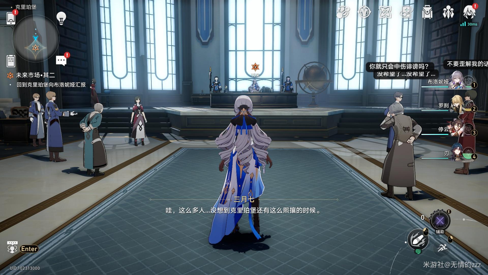 崩坏星穹铁道未来市场任务攻略