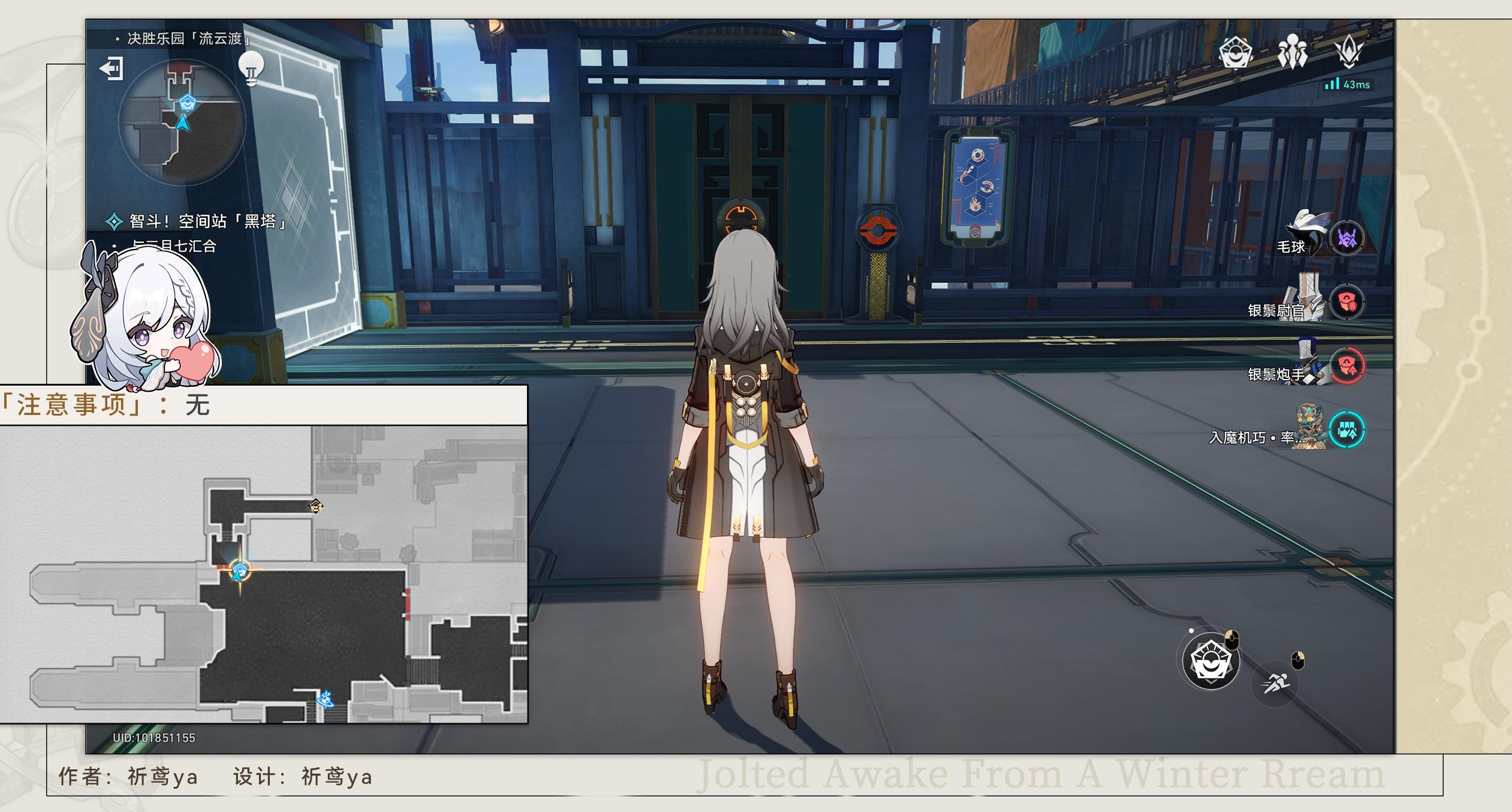 崩坏星穹铁道以太战线流云渡篇攻略 崩坏星穹铁道以太战线流云渡篇攻略