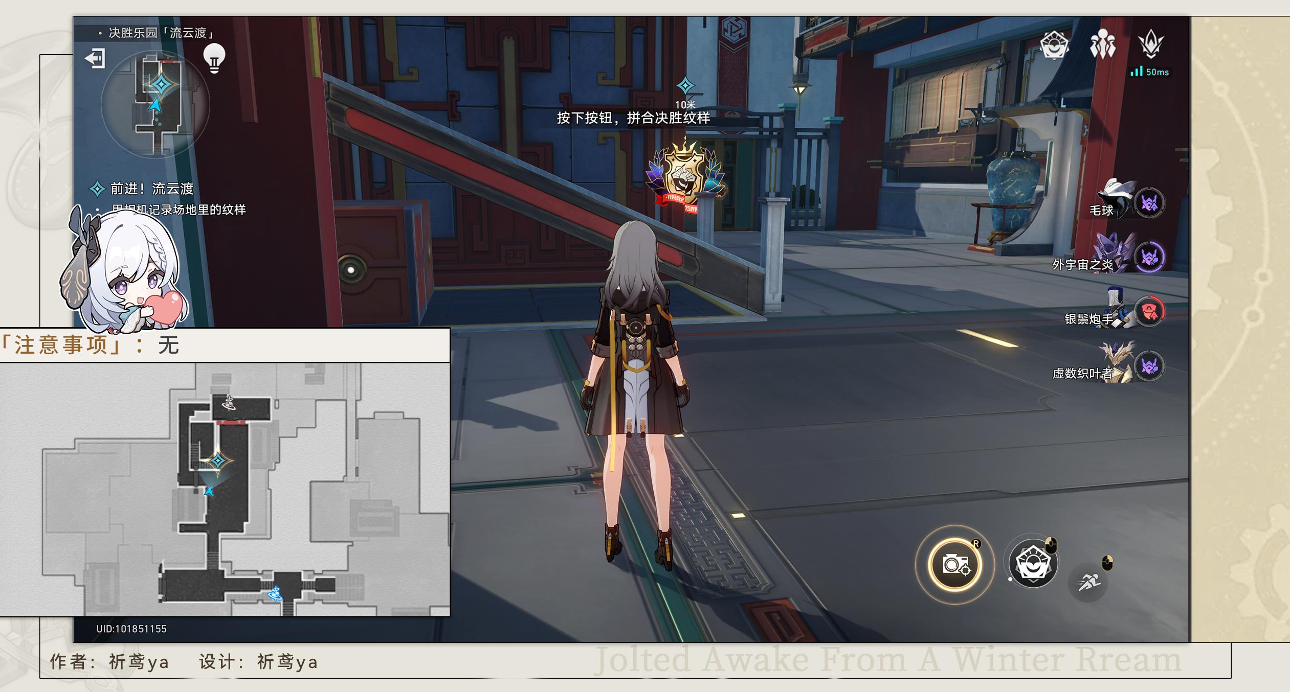 崩坏星穹铁道以太战线流云渡篇攻略 崩坏星穹铁道以太战线流云渡篇攻略