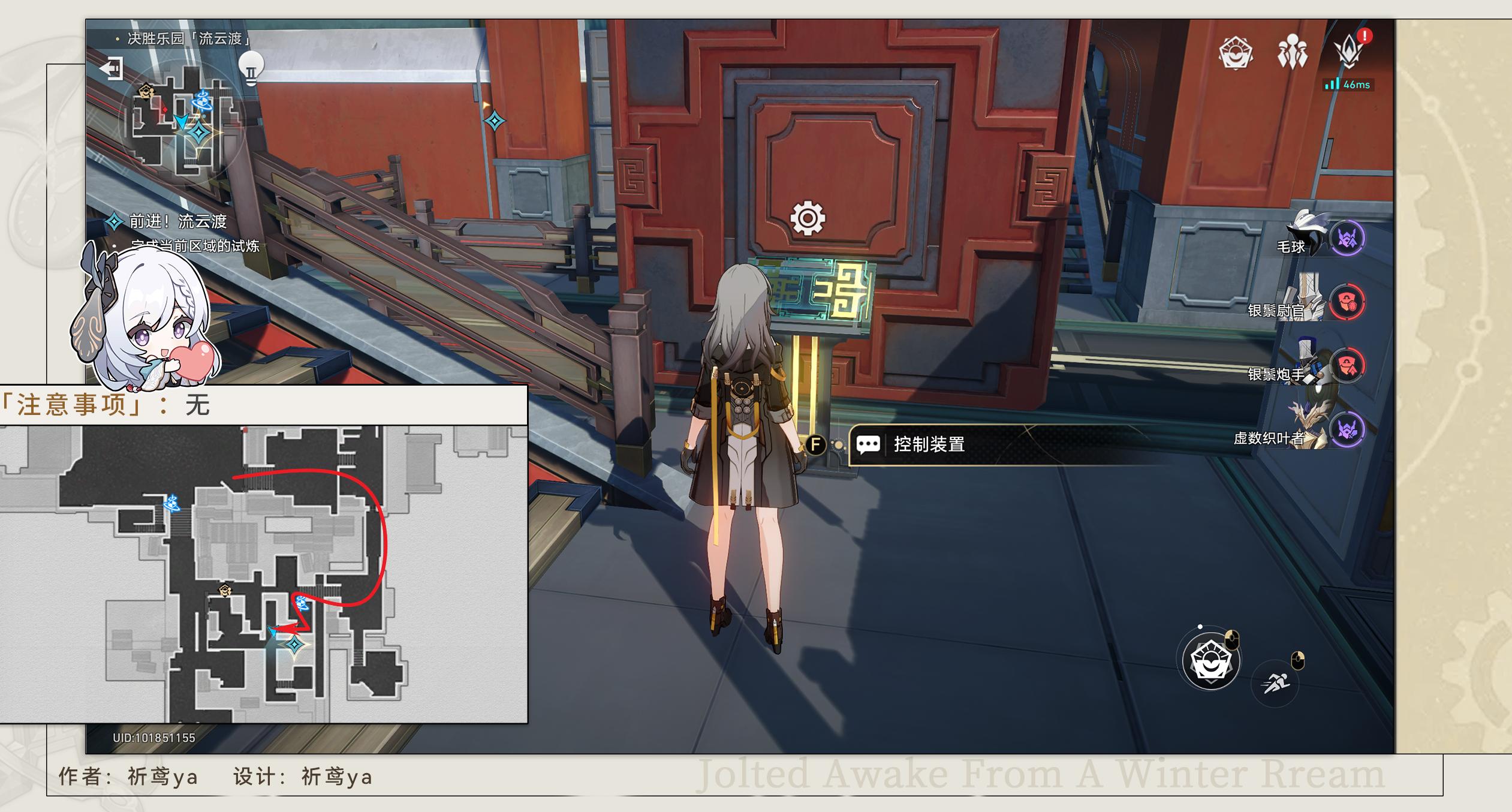 崩坏星穹铁道以太战线流云渡篇攻略 崩坏星穹铁道以太战线流云渡篇攻略