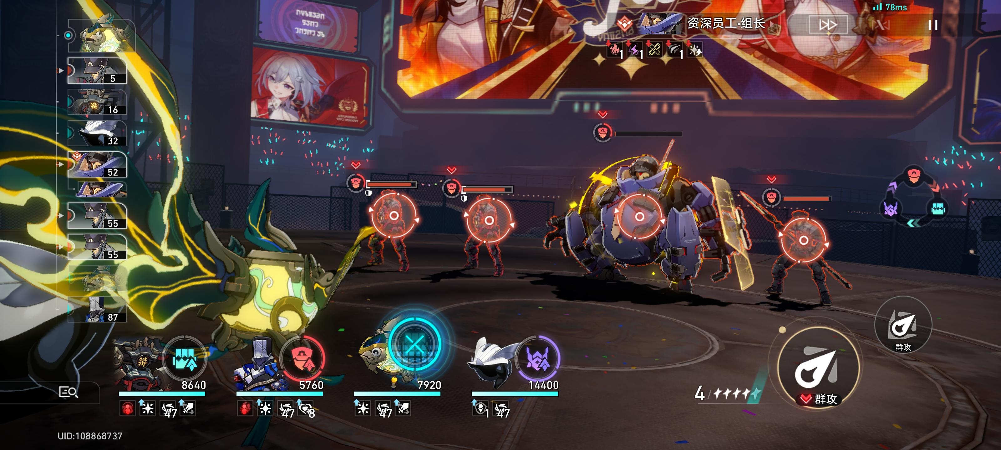 崩坏星穹铁道以太战线金人配队攻略