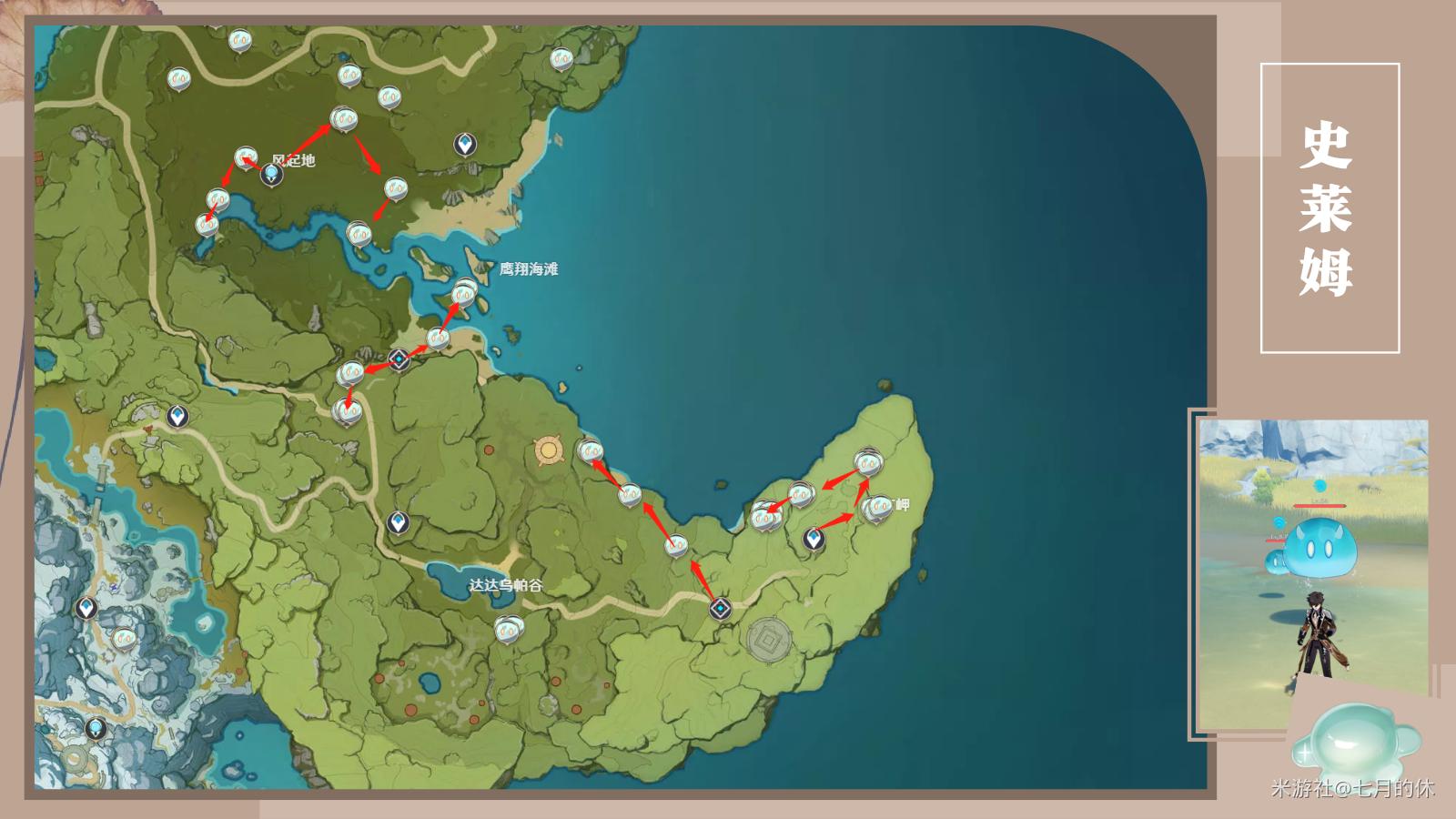 原神温迪突破材料收集路线 原神温迪突破材料收集路线