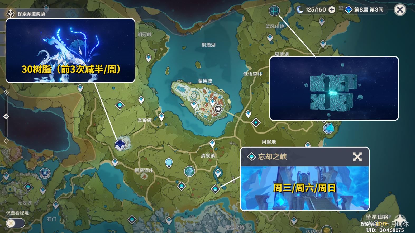 原神温迪突破材料收集路线 原神温迪突破材料收集路线