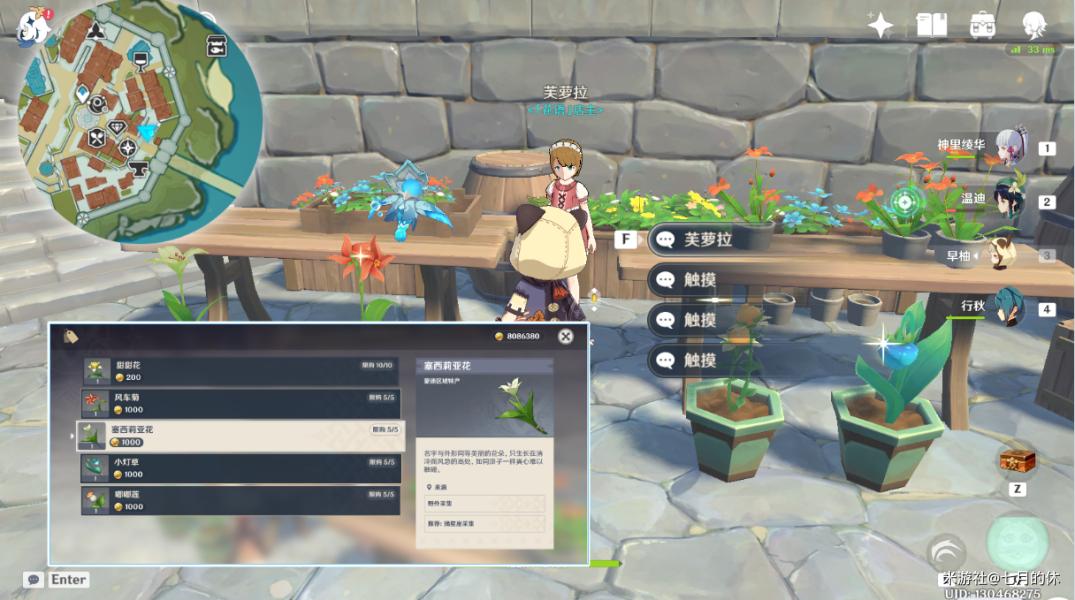 原神温迪突破材料收集路线 原神温迪突破材料收集路线