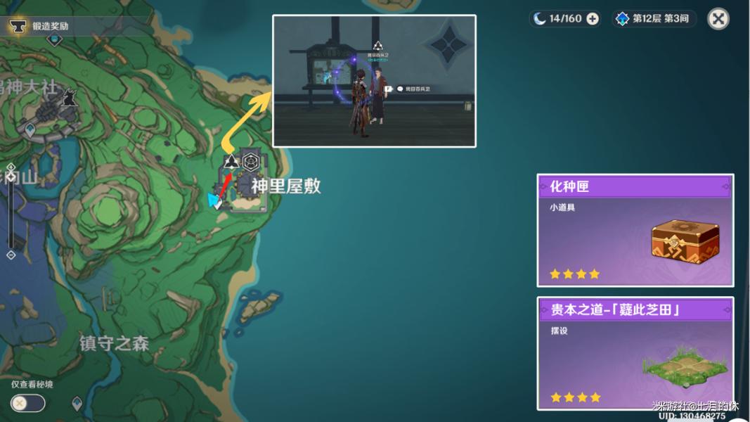 原神温迪突破材料收集路线 原神温迪突破材料收集路线