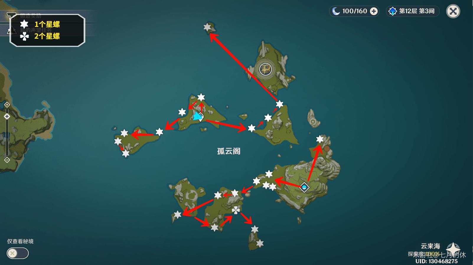 原神达达利亚突破材料收集路线