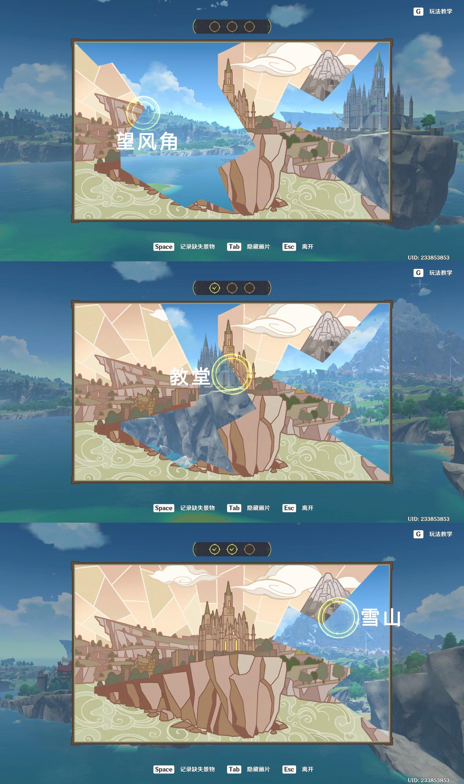 原神寻景觅画第四天活动攻略 原神寻景觅画第四天活动攻略