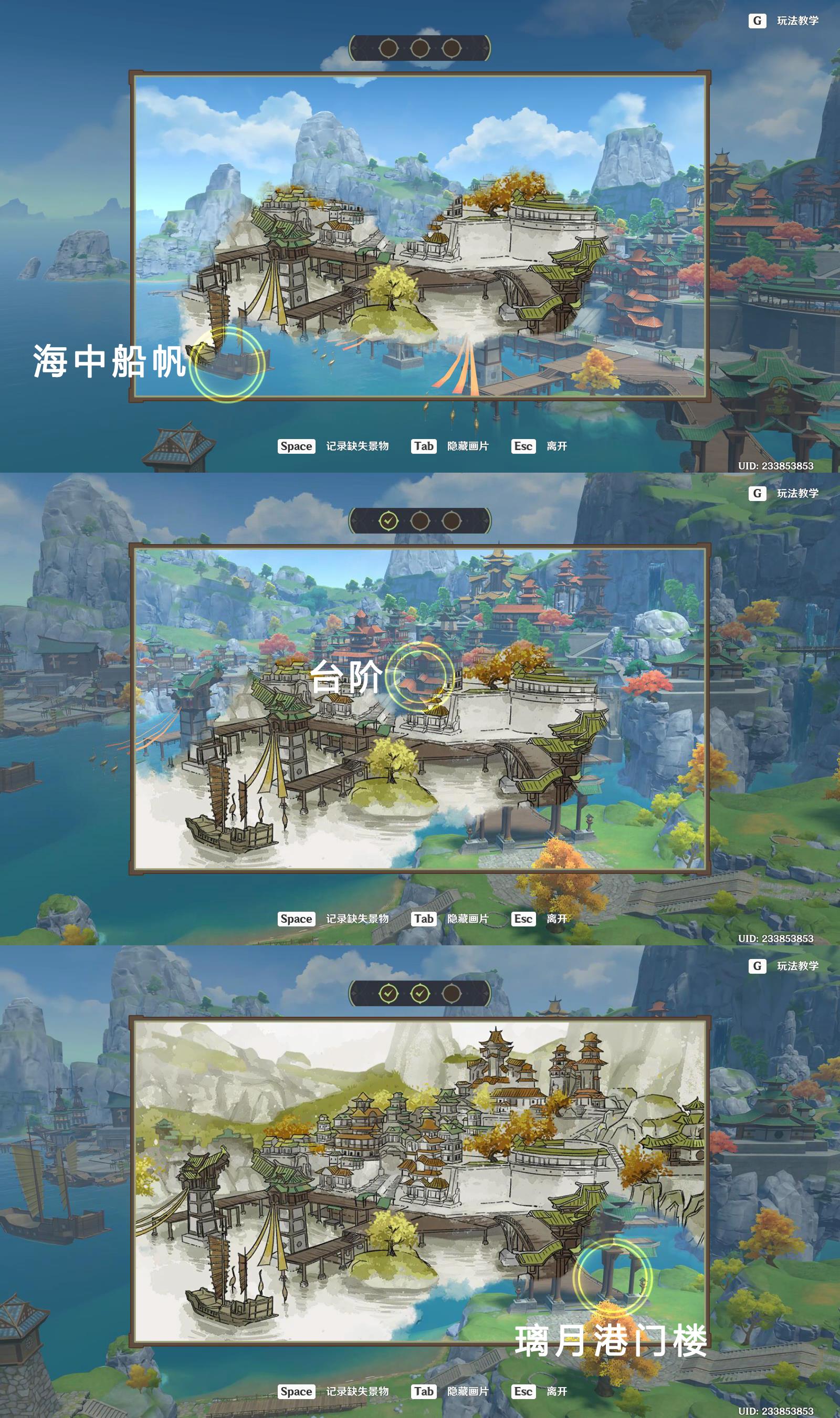 原神寻景觅画第四天活动攻略 原神寻景觅画第四天活动攻略