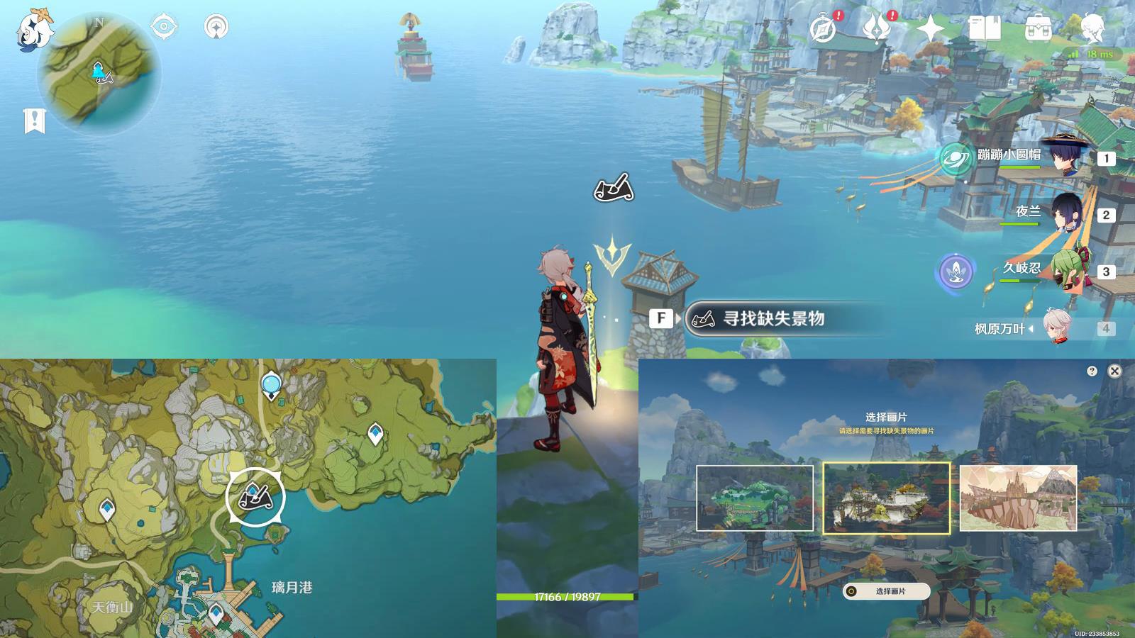 原神寻景觅画第四天活动攻略 原神寻景觅画第四天活动攻略