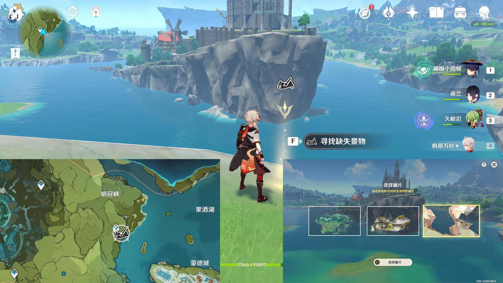 原神寻景觅画第四天活动攻略 原神寻景觅画第四天活动攻略