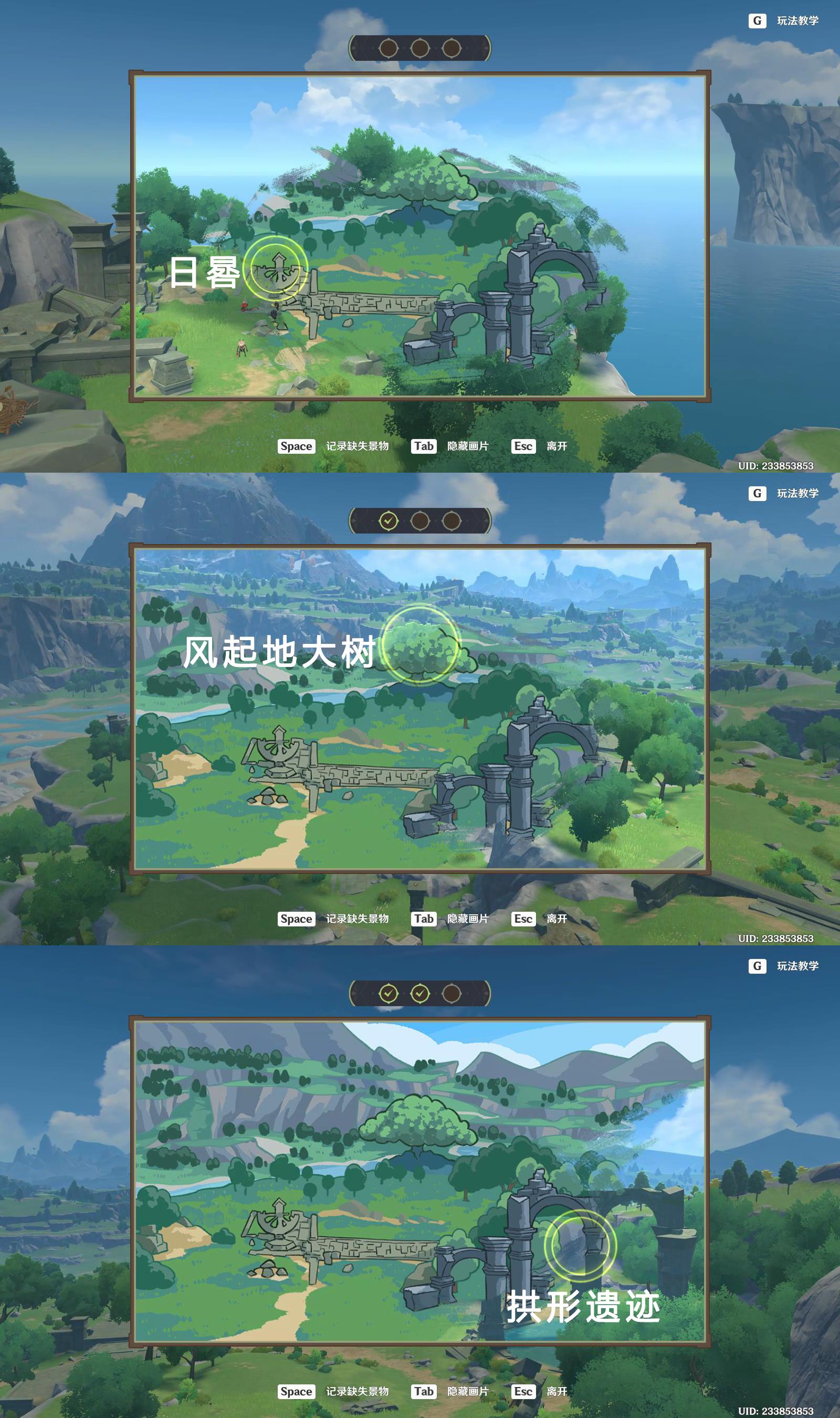 原神寻景觅画第四天活动攻略 原神寻景觅画第四天活动攻略