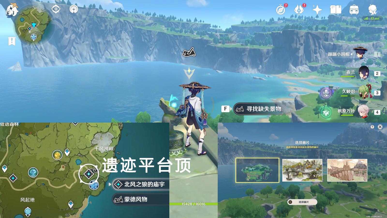 原神寻景觅画第四天活动攻略 原神寻景觅画第四天活动攻略