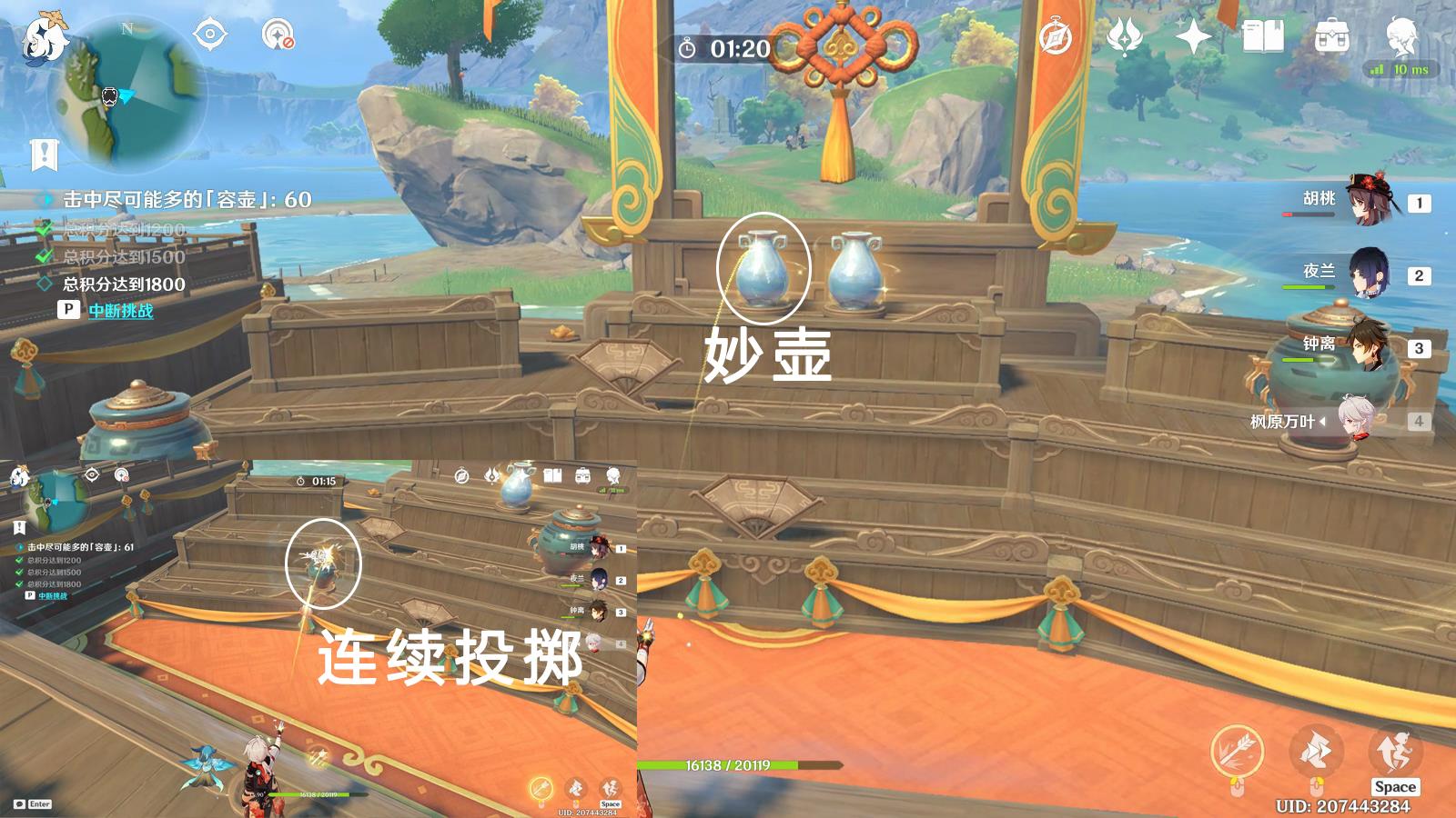 原神百步礼掷第四天活动攻略 原神百步礼掷第四天活动攻略