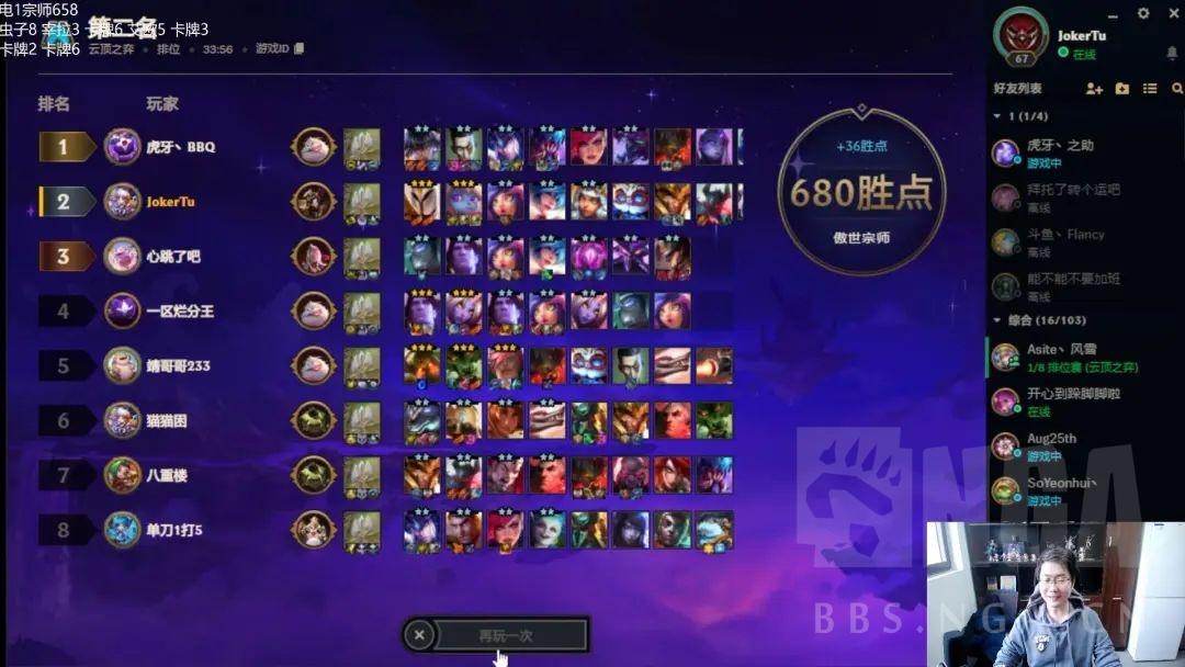 云顶之弈S9.5火格天使阵容攻略 云顶之弈S9.5火格天使阵容攻略