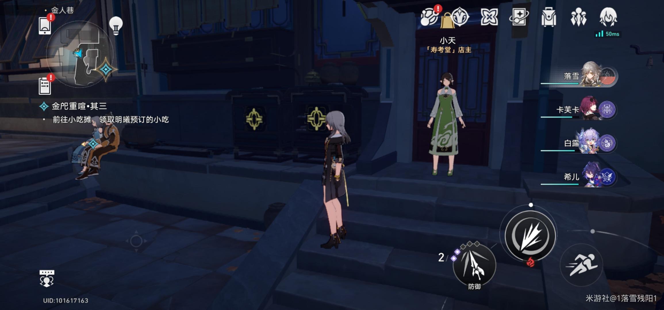 崩坏星穹铁道真志摩的劳动雇佣合同怎么获得 崩坏星穹铁道真志摩的劳动雇佣合同怎么获得