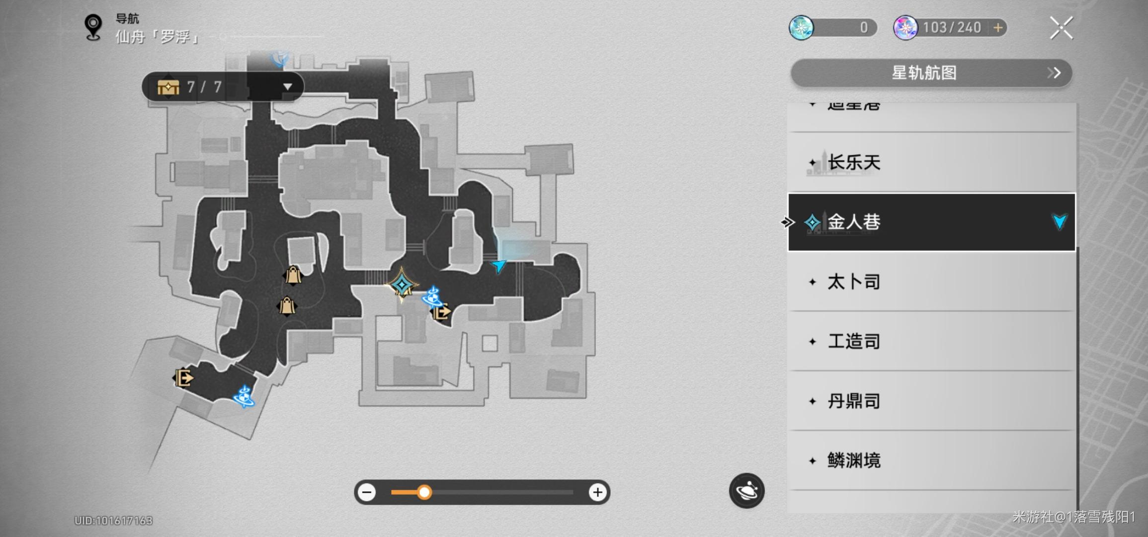 崩坏星穹铁道真志摩的劳动雇佣合同怎么获得 崩坏星穹铁道真志摩的劳动雇佣合同怎么获得