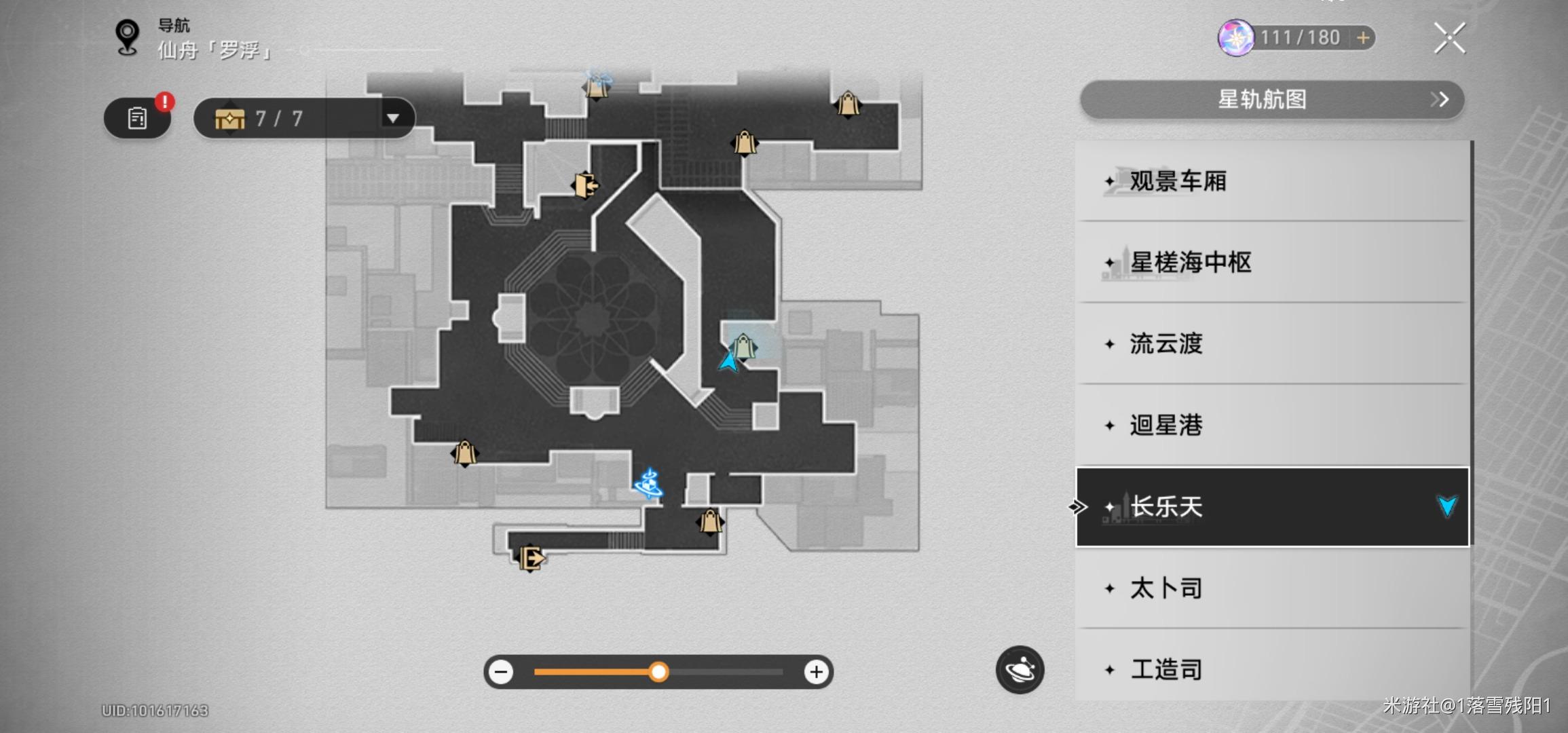 崩坏星穹铁道三百年前断更的武侠小说怎么获得 崩坏星穹铁道三百年前断更的武侠小说怎么获得