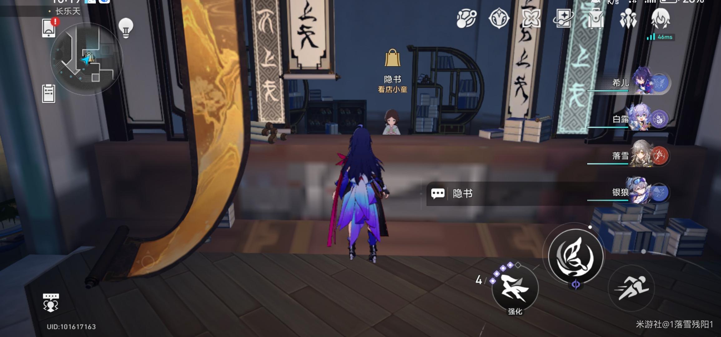 崩坏星穹铁道三百年前断更的武侠小说怎么获得 崩坏星穹铁道三百年前断更的武侠小说怎么获得