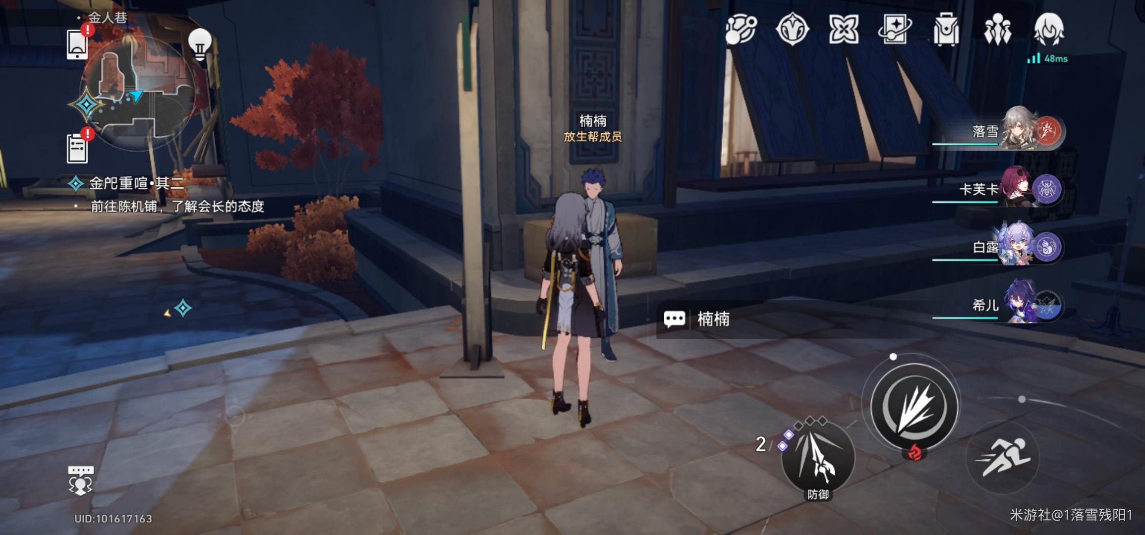 崩坏星穹铁道真志摩的劳动雇佣合同怎么获得 崩坏星穹铁道真志摩的劳动雇佣合同怎么获得