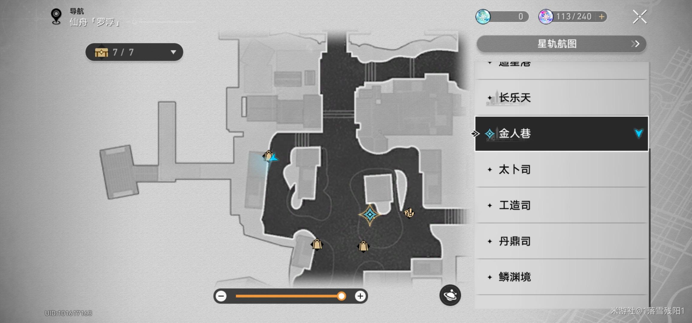 崩坏星穹铁道真志摩的劳动雇佣合同怎么获得 崩坏星穹铁道真志摩的劳动雇佣合同怎么获得