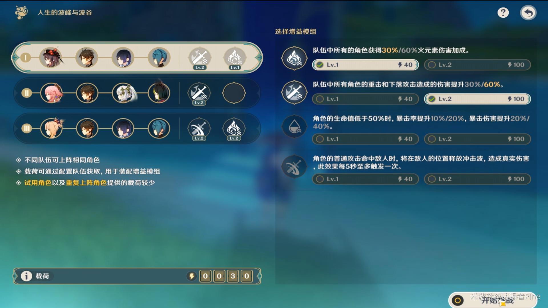 原神狂热的爆轰激波20000分阵容推荐 原神狂热的爆轰激波20000分阵容推荐