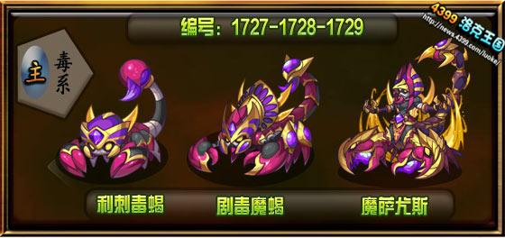 洛克王国魔萨尤斯技能表 洛克王国魔萨尤斯技能表