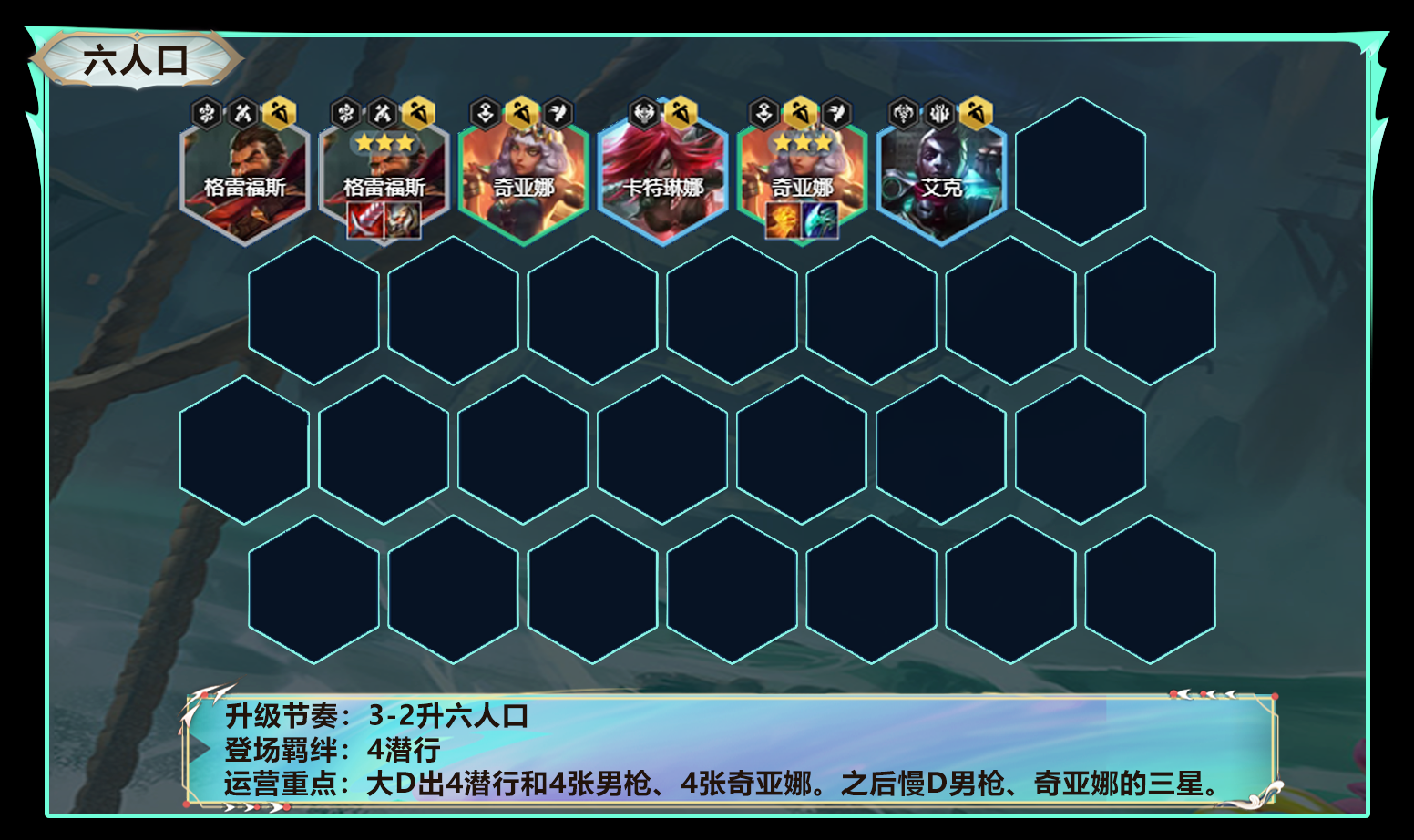 云顶之弈s9.5成双潜行阵容推荐 云顶之弈s9.5成双潜行阵容推荐