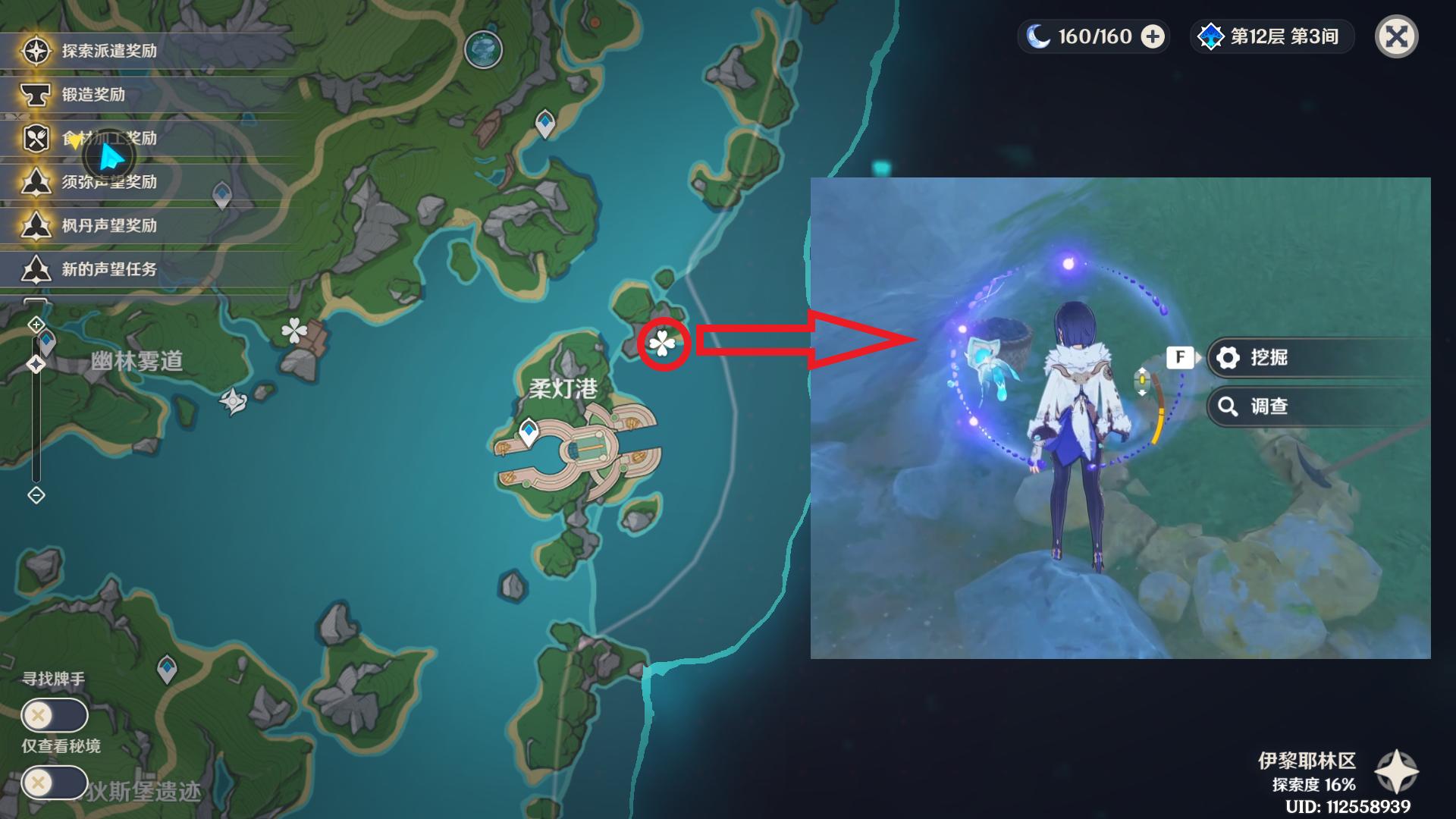 原神阿托斯的供词藏宝地点在哪 原神阿托斯的供词藏宝地点在哪