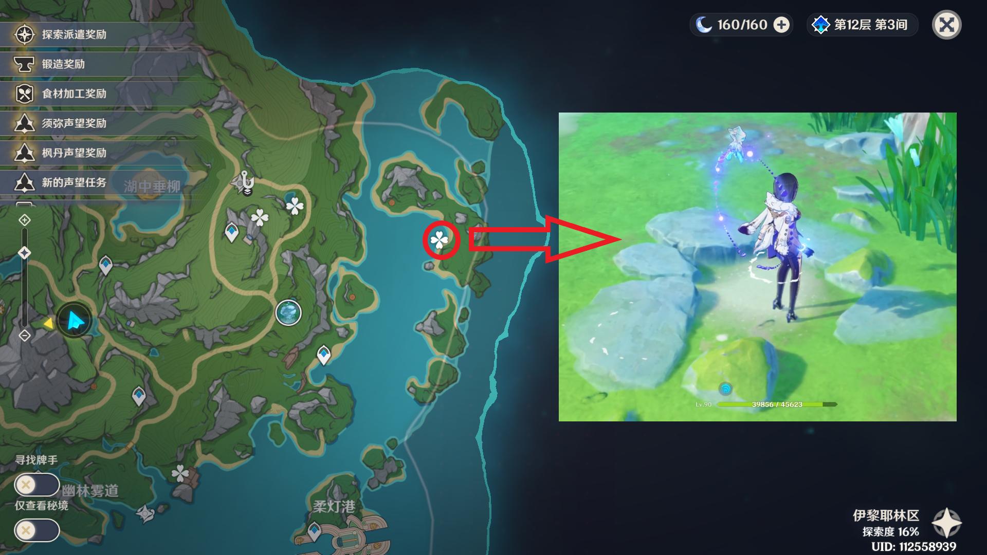 原神帕克的期冀藏宝地点在哪 原神帕克的期冀藏宝地点在哪