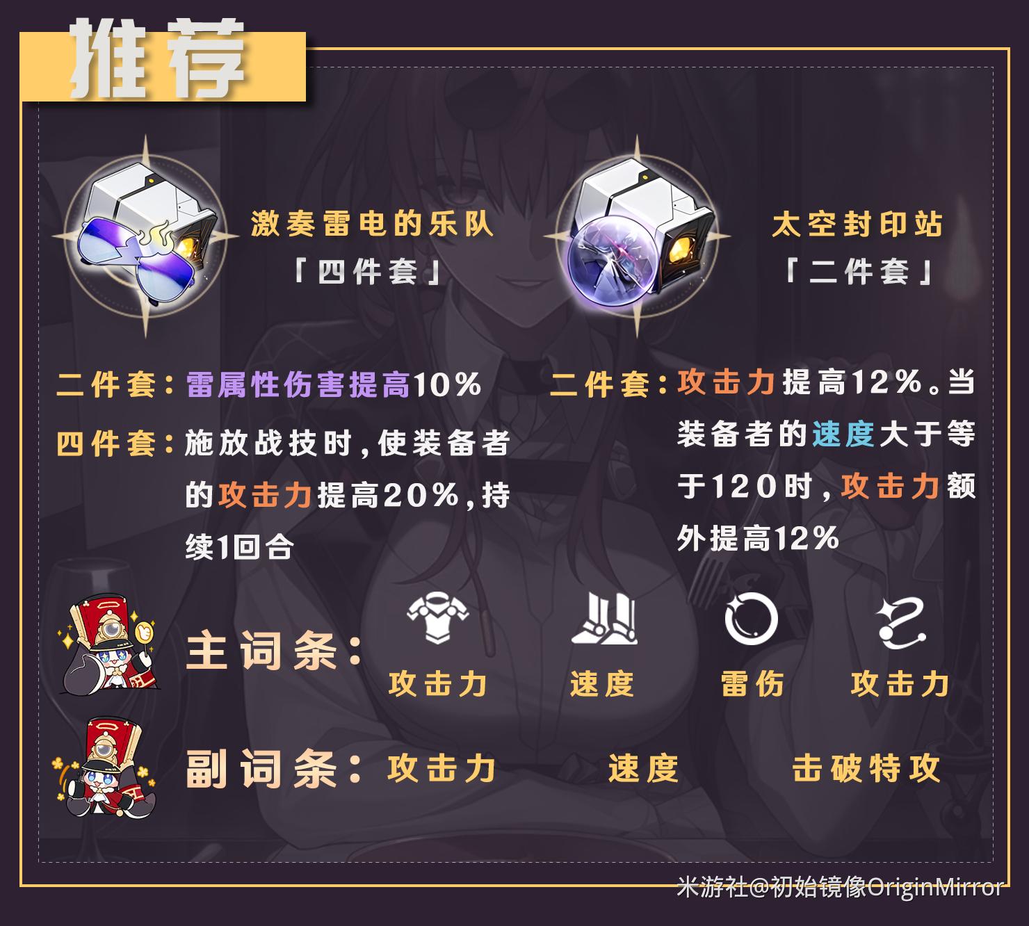 崩坏星穹铁道2024卡芙卡遗器推荐 崩坏星穹铁道2024卡芙卡遗器推荐