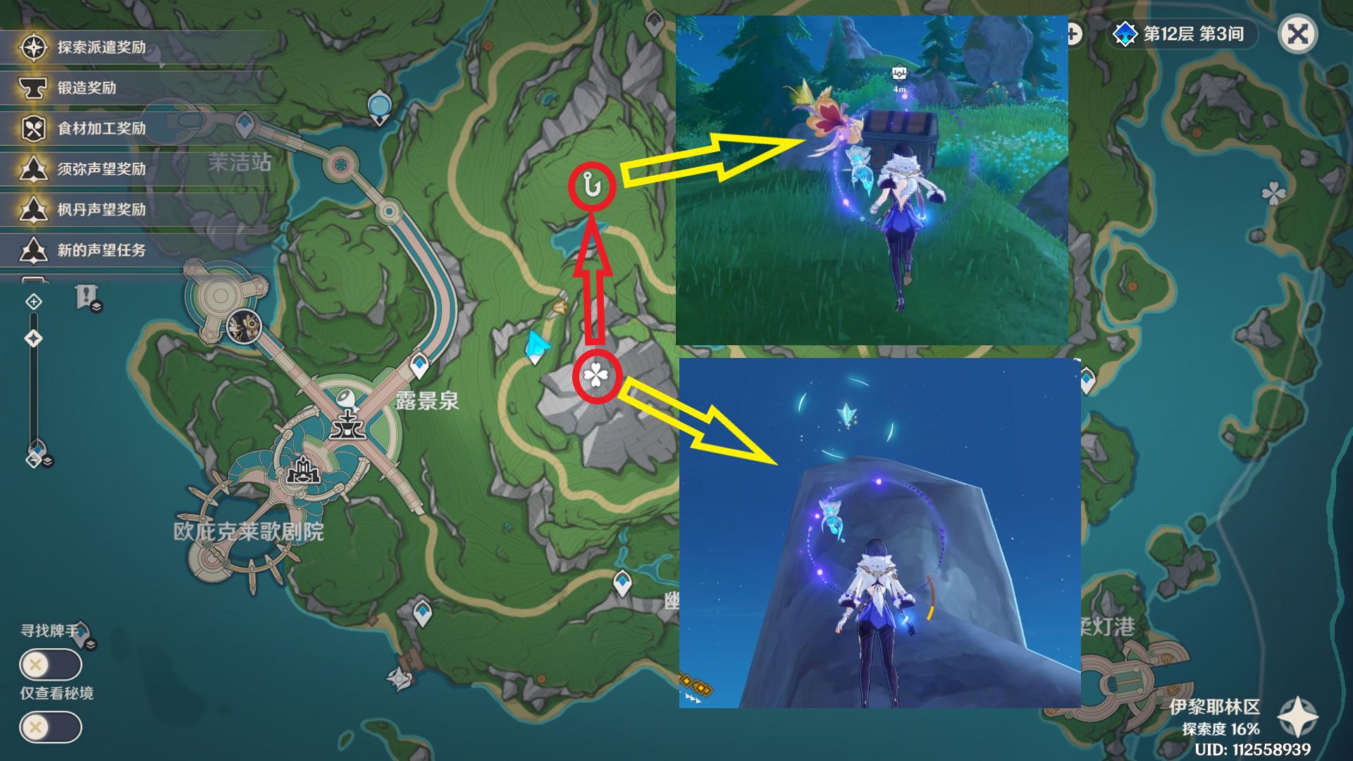 原神巴罗的期冀藏宝地点在哪 原神巴罗的期冀藏宝地点在哪