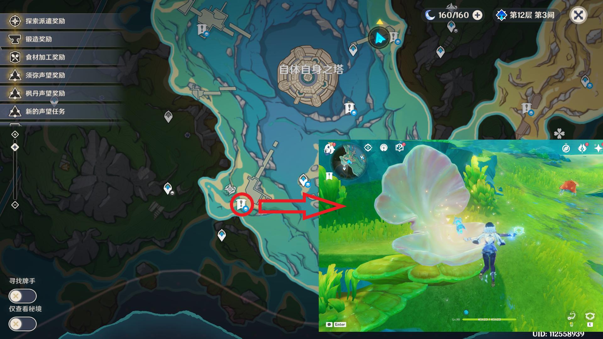 原神帕克的期冀藏宝图位置在哪 原神帕克的期冀藏宝图位置在哪