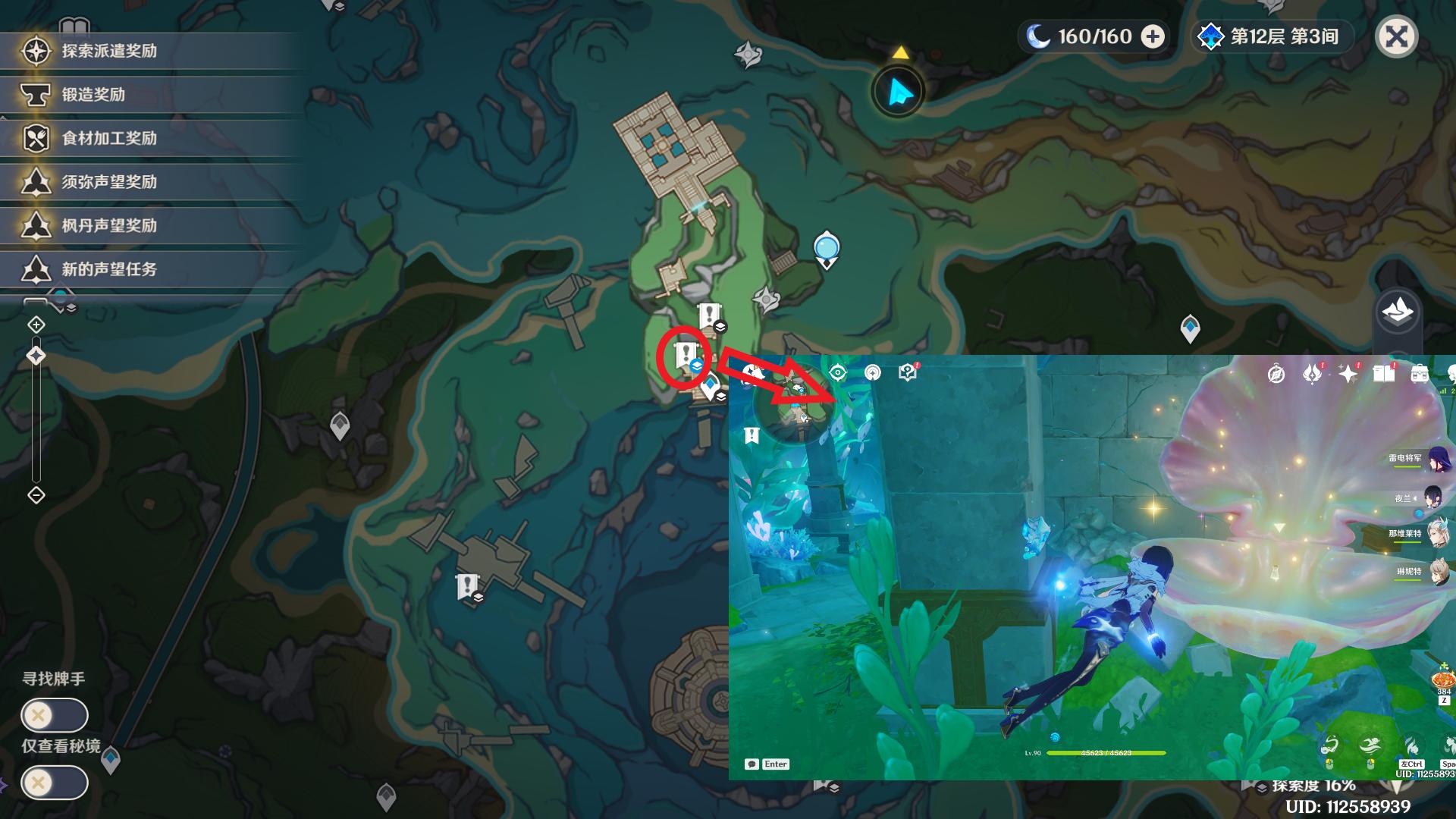 原神阿托斯的供词藏宝图位置在哪 原神阿托斯的供词藏宝图位置在哪