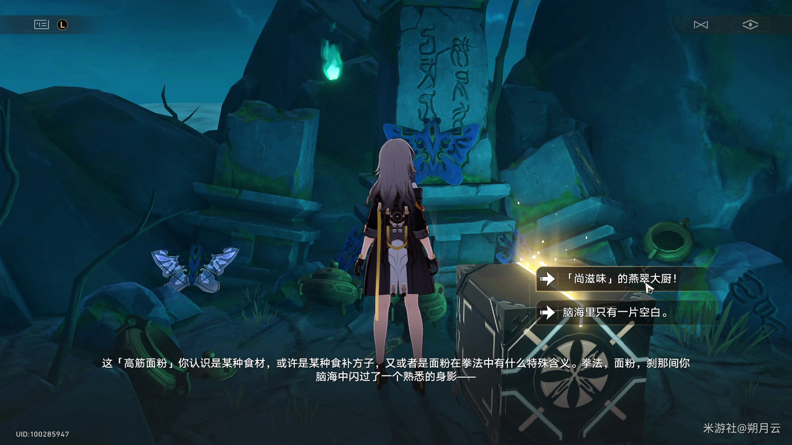 崩坏星穹铁道灵鹫宫石壁成就攻略 崩坏星穹铁道灵鹫宫石壁成就攻略