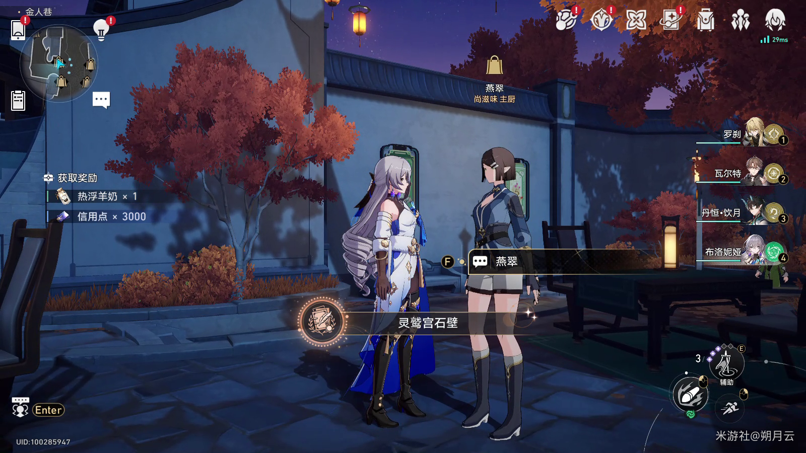 崩坏星穹铁道灵鹫宫石壁成就攻略 崩坏星穹铁道灵鹫宫石壁成就攻略