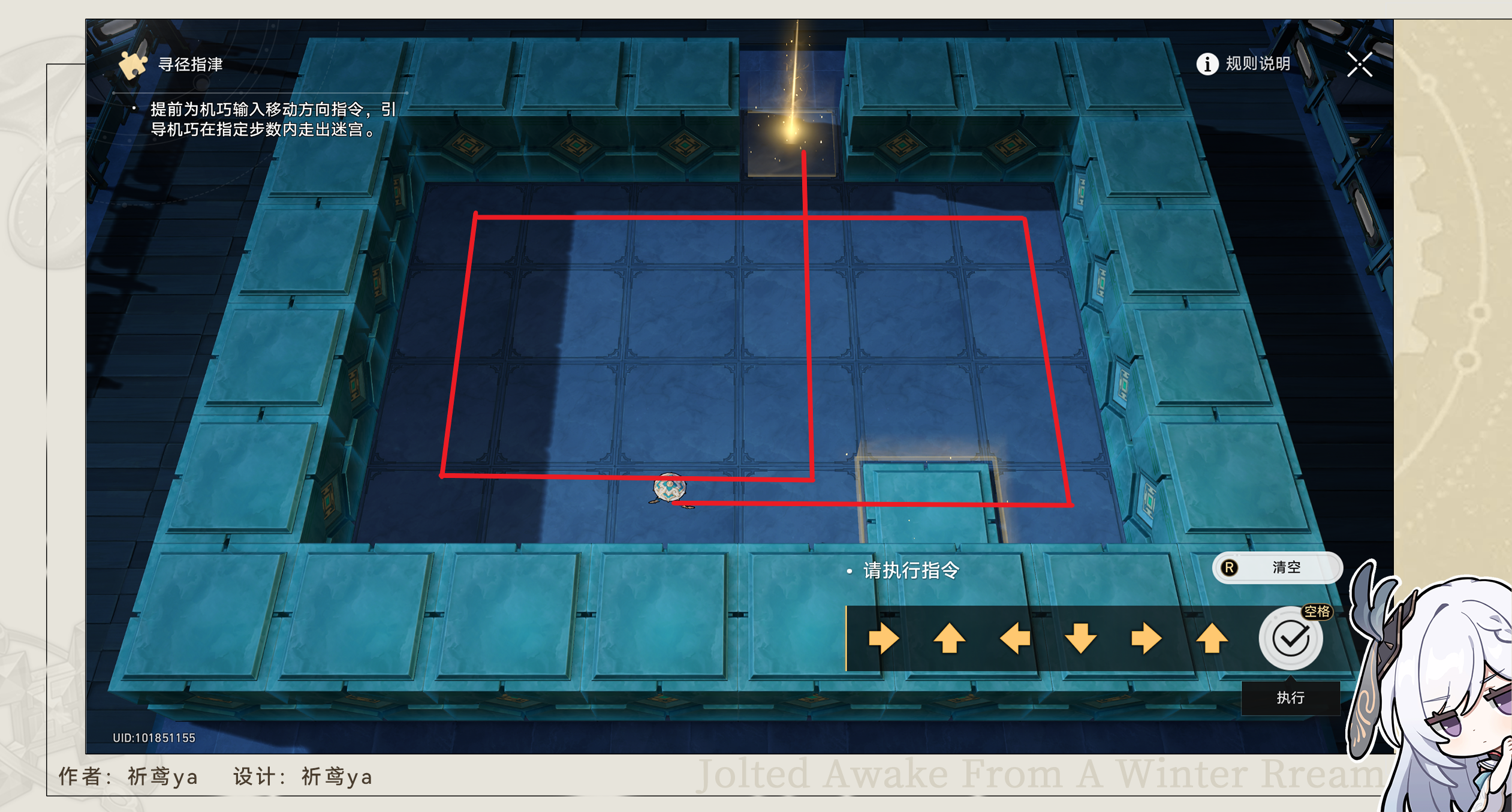 崩坏星穹铁道寻径指津攻略解密攻略