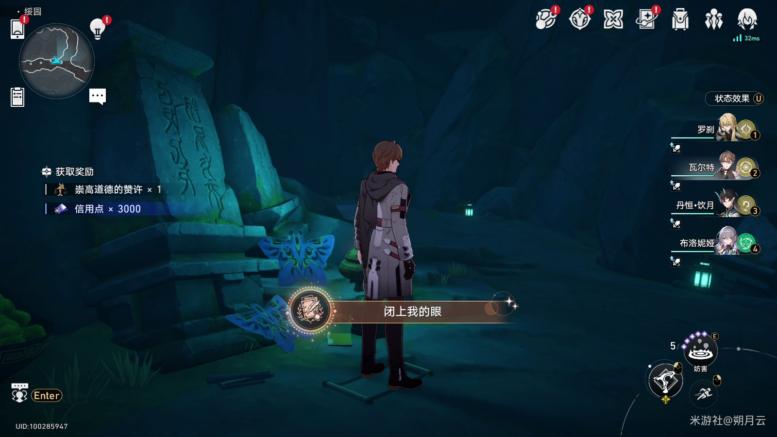 崩坏星穹铁道闭上我的眼成就攻略 崩坏星穹铁道闭上我的眼成就攻略