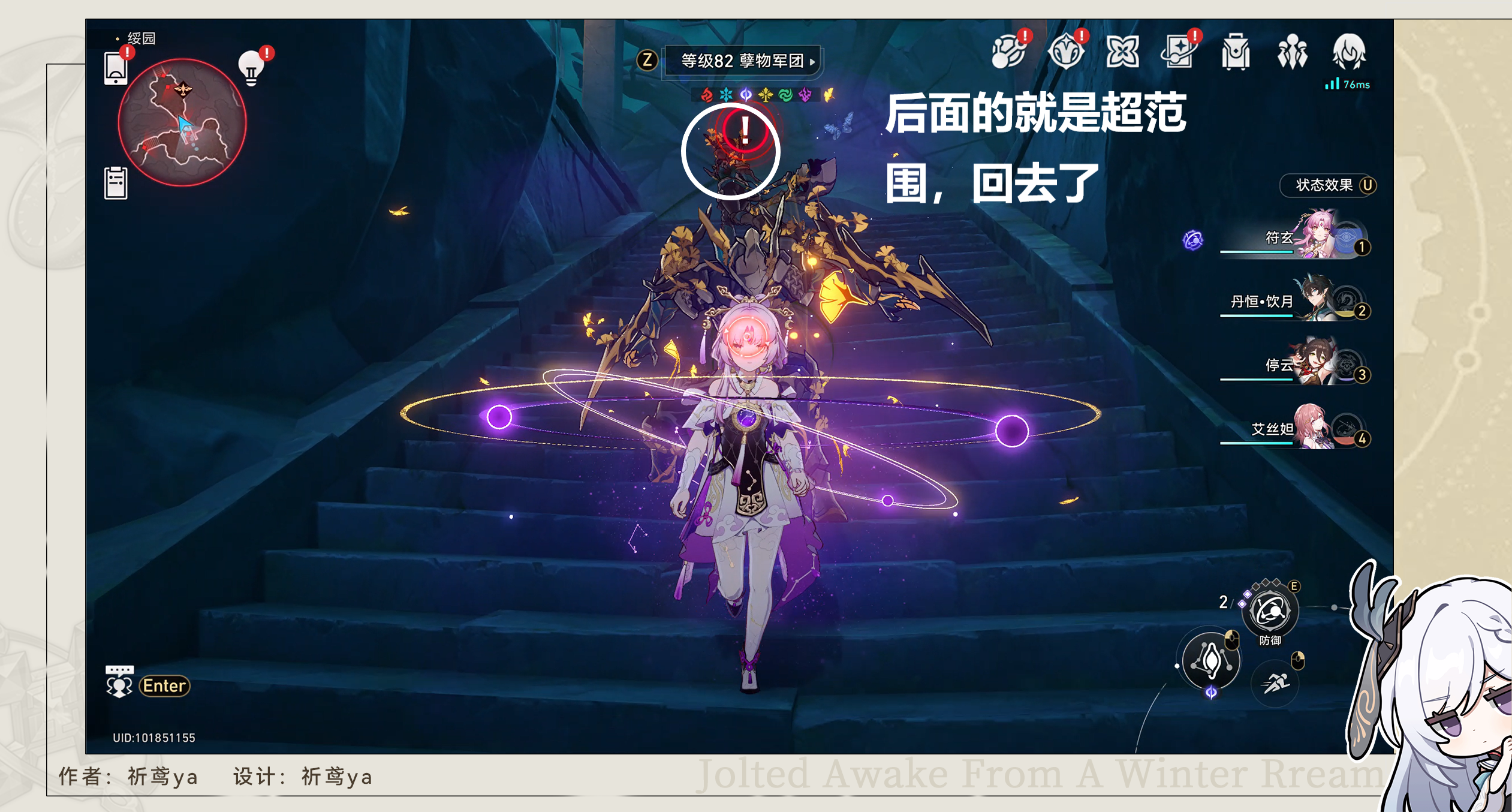 崩坏星穹铁道全体集合解散成就攻略 崩坏星穹铁道全体集合解散成就攻略