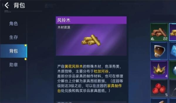 星球重启风铃木怎么获得的