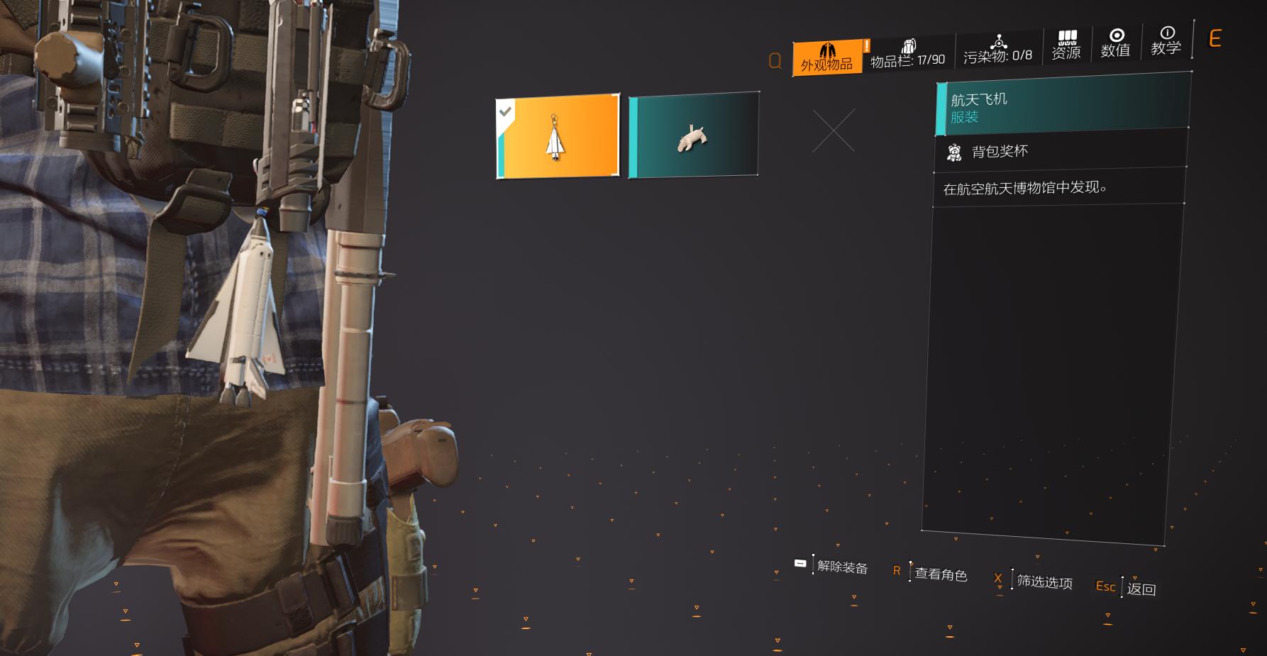 全境封锁2航空航天博物馆怎么打