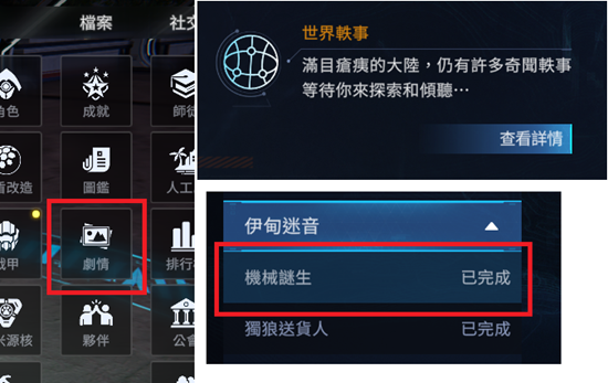 星球重启炸毁的机器人核心怎么获得 星球重启炸毁的机器人核心怎么获得