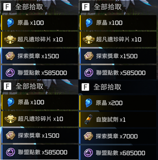 星球重启李雁声的诊断报告怎么获得