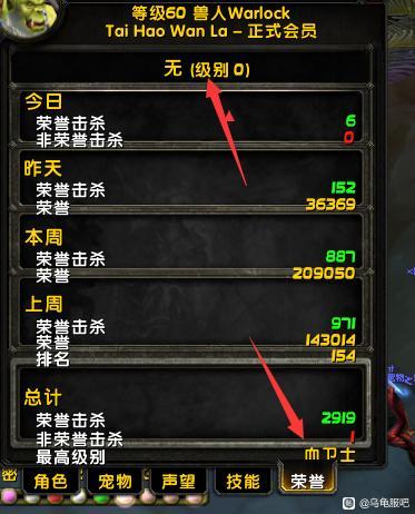 魔兽世界乌龟服军衔怎么隐藏