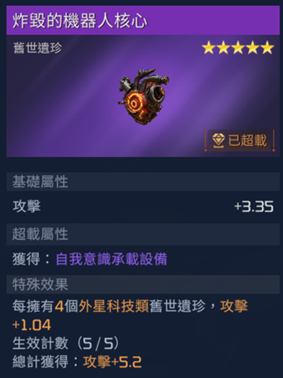 星球重启炸毁的机器人核心怎么获得 星球重启炸毁的机器人核心怎么获得